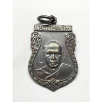 ราคา เหรียญหลวงพ่อเงิน วัดบางคลานปี2556 no.1868 (27467089016)