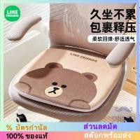ราคา [LINE FRIENDS]เบาะรองนั่งเมมโมรีโฟมสำหรับเก้าอี้[LH] (27718603658)
