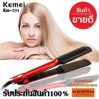 ราคา CKL-719 เครื่องหนีบผม ที่หนีบผม KM531 CKL1011 เครื่องรีดผม มีมอก.คละสี CKL1066 KM328 CKL109 KM2219 ร้อนเร็ว 160°C - 240° (9377104720)
