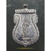 ราคา เหรียญเสมา หลวงปู่พระชัยมงคล 29 ปี หลังพระพรหม (13497390771)