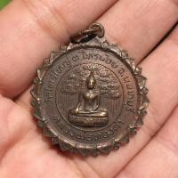 ราคา เหรียญกลีบบัวหลวงพ่อทองคำ วัดไทรใหญ่ จ.นนทบุรี รุ่น2 ปี2500 บล็อกวงเดือนนิยมสุด (21679949277)