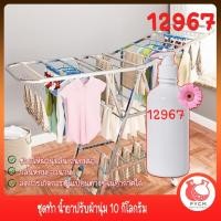 ราคา 12967 ชุดทำ น้ำยาปรับผ้านุ่ม 10 กิโลกรัม (40750865955)