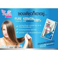 ราคา TOP SECRET PURE KERATIN TREATMENT SPA 30ml. (แบบซอง) เคราตินบำรุงล้ำลึกถึงแกนผม ผมแห้งเสีย ผมแตกปลายไม่มีน้ำหนัก (10971537903)