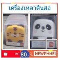 ราคา เครื่องเหลาดินสอ กบเหลาดินสอ สีสวยรูปหมี รูปแมว ++++เหลาดินสอ++++ (1926345679)