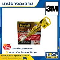 ราคา 3M SCOTCH #23 เทปยางละลาย 30 ฟุต เทป ยาง ละลาย กันน้ำ เทปพันสายไฟ เบอร์ 23 ม้วนใหญ่ (Scotch Rubber Splicing Tape) No.23 (21465113462)