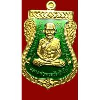 ราคา เหรียญเสมาหลวงปู่ทวด พระอาจารย์ทิม ที่ระลึก 50 ปี วัดประสาทบุญญาวาส ปี 2556 เนื้อทองฝาบาตรลงยาสีเขียว (22942025001)