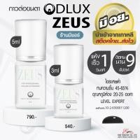 ราคา กาวต่อขนตา Dlux Zeus ไม่แสบตา ติดทน กาวดี ระดับพรีเมี่ยม มี อย. แห้งไว 1วิ ติดทน 9weeks กาวเกาหลี (19106616773)