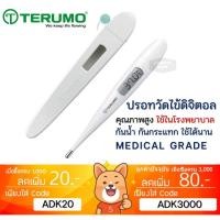 ราคา ลดเพิ่ม 30% มีส่งด่วน ประกัน 2 ปี Terumo Digital thermometer รุ่น C205 พร้อมคู่มือภาษาไทย ปรอทวัดไข้ส่งไว (27573183747)