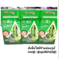 ราคา 6 ซอง 205 บ.โฉมใหม่ Best Korea Tea Tree Perfect Anti Acne Serum เบสโคเรีย ที ทรีเพอร์เฟคแอค (1916856177)