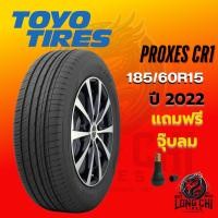 ราคา ยาง 185/60R15 TOYO รุ่น PROXES CR1 ราคาต่อเส้น ปี 2022 (28680601921)