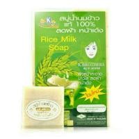ราคา สบู่K brother สบู่น้ำนมข้าว แท้100% ช่วยเรื่องฝ้ากระจุดด่างดำ (2795281470)