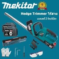 ราคา Mekitor เครื่องตัดแต่งพุ่มไม เครื่องตัดแต่งพุ่ เครื่องตัดแต่งกิ่งไม้และตัดแต่งพุ่ม ตัดแต่งพุ่มไม้ ตัดกิ่งไม้ตัดพุ่มไม (42254671832)