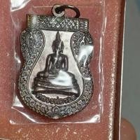 ราคา เหรียญหลวงพ่อรอด วัดบ้านหนองหล่ม ปี 43 หลวงปู่หมุน วัดบ้านจาน และหลวงปู่หงษ์ ปลุกเสก (27900134656)