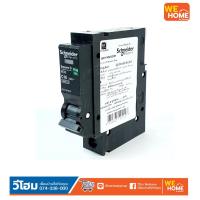 ราคา ลูกเซอร์กิจ 1P QO116VSC6T, QO120VSC6T (ขนาด 16A., 20A.) 6kA.Schneider (10439199697)