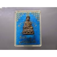 ราคา หลวงปู่ไต้ฮงกง กริ่งนวะโลหะ เนื้อนวะ ขนาดสูง 2.5 ซ.ม.ที่ระลึก 90 ปี มูลนิธิป่อเต็กตึ๊ง พ.ศ.2543 พร้อมตลับเดิม (24976962550)