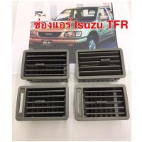 ราคา ช่องแอร์ Isuzu TFR 4ช่อง (3259557588)