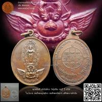 ราคา พระพนัสบดี หลังยันต์ดวง วัดทุ่งเหียง ชลบุรี ปี 2538 ในวโรกาส สมเด็จพระญาณสังวร สมเด็จพระสังฆราช เสด็จพระราชดำเนิน (17698898057)