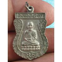 ราคา เหรียญหลวงปู่ทวดวัดช้างให้หลังหลวงปู่ทิม เนื้อโลหะผสมพระบ้านๆราคาแบ่งปัน (27205395295)