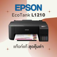 ราคา Printer Epson EcoTank L1210 A4 Ink Tank (23419968558)