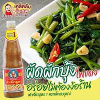 ราคา ตราเด็กสมบูรณ์ เต้าเจี้ยวสูตร1 350ก. (28522738133)