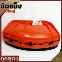 ราคา ใบบังหญ้า ที่บังหญ้า กำบังหญ้า แผ่นป้องกันตัดหญ้า กันกระเด็น แบบใหญ่สำหรับเครื่องตัดหญ้า (5776930685)