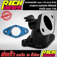 ราคา คอหรีดแต่งสีดำ wave-110i ขนาด 30 มิล ตรงรุ่น เวฟ110i คอหรีดงานสนาม 30 mm. มีเนียมแท้100% (10206063283)