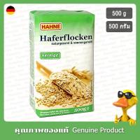 ราคา ฮาทเน่เกล็ดข้าวโอ๊ตหยาบ 500กรัม - Hahne Whole Rolled Oat Rough 500g. (29924945672)