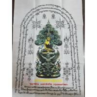 ราคา ผ้ายันต์ รุ่นพระพุทธานุภาพ วัดนาคปรก เขตภาษีเจริญ กทม. มี 2 สี ขนาด A3 (44158300157)