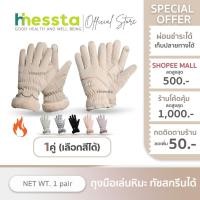 ราคา [บุขนด้านใน+ทัชสกรีนได้] Glove Snow ถุงมือ เล่นหิมะ ขอบขน แบบเต็มนิ้ว กันน้ำ กันลม แฟชั่น หน้าหนาว (29117195664)