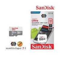 ราคา Sandisk Ultra Hi-Speed MicroSDHC UHS-I 32GB. Class10 A1 100Mb/s ของแท้ประกันศูนย์ 10ปี (8315787119)