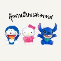 ราคา พร้อมส่ง ตุ๊กตาเสียบเสาอากาศ จุ๊บกระจก 6-10cm. ลายการ์ตูน | Bluerubystore (19932983098)