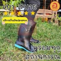 ราคา แอโร่สตาร์ Arrow Star A-991บูทยาว บูทกันน้ำ ยางพาราแท้ พร้อมส่งทุกเบอร์ 9.5 - 11.5 (19930695914)