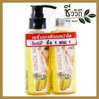 ราคา ชีววิถี เซรั่มมะเฟืองหน้าใส 120ml. โทนเนอร์ Aha ธรรมชาติ 1แถม1 (2580499896)