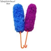 ราคา ไม้ปัดฝุ่นผ้าไมโครไฟเบอร์ 55cm ไม้ปัดฝุ่นตัวหนอน ไม้ปัดฝุ่นคละสี แปรงทำความสะอาดรถยนต์ แปรงปัดฝุ่น ไม้ปัดฝุ่น (22866758656)