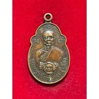 ราคา เหรียญพระครูวิริยะสุนทร(เล็ก) วัดวังหิน อ.สามชุก สุพรรณบุรี ปี21 (27921700182)