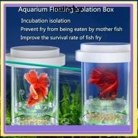 ราคา NULLABY กล่องแยกพันธุ์ปลาลอย, ตาข่ายพลาสติกโปร่งใสลอย Hatching กล่อง, Aquarium Breeder กุ้ง Guppy ที่ถอดออกได้ Fish Hatchery Incubator Breeder กล่อง (28085776149)