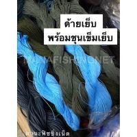 ราคา #อวนลากปลา ชุดอุปกรณ์ทำอวนลากแบบครบเซ็ต (เอาไปประกอบเอง) อวนลากขนาด 1.5x15 เมตร (3069878148)