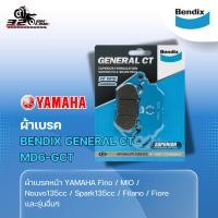 ราคา ผ้าเบรค Bendix GENERAL CT รหัส MD6-GCT 320sp.online (25436742249)