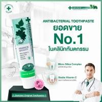 ราคา ยาสีฟัน DENTISTE เดนทิสเต้ สูตร ออริจินัล ขนาด (100,160,170 กรัม) (2369353129)