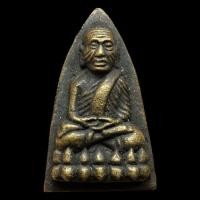 ราคา หลวงปู่ทวด เตารีด วัดลอน จ.พัทลุง ปี พ.ศ.2509 (24070711637)