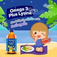 ราคา หมดอายุปี2023 Mamarine Kids Omega3 &Lysine สีน้ำเงิน 60 / 120ml มามารีน ไลซีน สูตรเจริญอาหาร (8039493799)