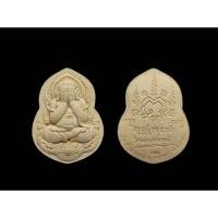 ราคา พระปิดตามาเศรษฐี หลังลายเซนต์หลวงพ่อพูน วัดบ้านแพน ปี2554 #หลวงพ่อพูนวัดบ้านแพน #วัดบ้านแพนอยุธยา (26130631087)