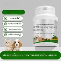 ราคา ถ่ายพยาธิร่างกายสัตว์เลี้ยงเป็นสากลสําหรับสุนัขและแมว รวมหนอนเทป โรคไส้เดือน พยาธิตัวกลม (43957790239)