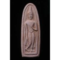 ราคา พระกำแพงเม็ดขนุนหลวงพ่อแช่ม วัดดอนยายหอม ปี 2536 พร้อมกล่องเดิม (8361853390)