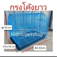 ราคา กรงโค้งทรงยาว(กรงโค้งยาว) (21028825603)