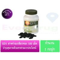 ราคา ของแท้ GD1 Spirulina สาหร่ายเกลียวทอง 100 เม็ด Maxxlife Wellgate จีดี 1 สาหร่าย (2662810280)