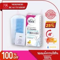 ราคา Veet Wax Strips วีท แว็กซ์สตริปส์ แผ่นแว็กซ์ขจัดขน บรรจุ 6 แผ่น (29382252252)