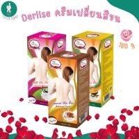 ราคา Derlise ครีมเปลี่ยนสีขน หลากหลายสูตร ขนาด 160 กรัม (24614568675)