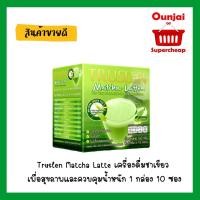 ราคา Truslen Matcha Latte เครื่องดื่มชาเขียว เพื่อสุขภาพและควบคุมน้ำหนัก 1 กล่อง 10 ซอง [881023] (778838947)