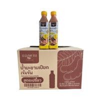 ราคา น้ำมะขามเปียกเข้มข้น สูตรเปรี้ยว มอลคาม (ยกลัง 24 ขวด) (24691095222)